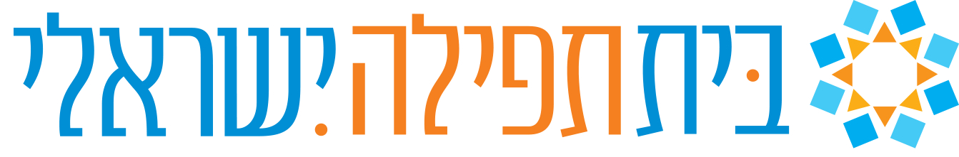 בית תפילה ישראלי