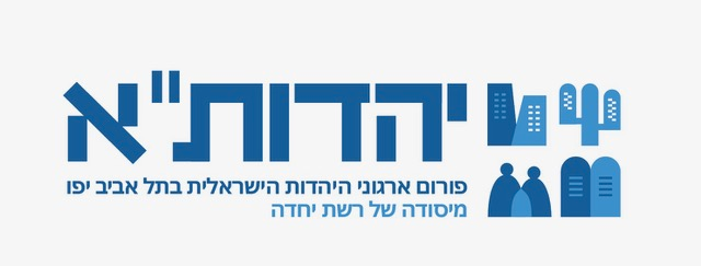 יהדות״א